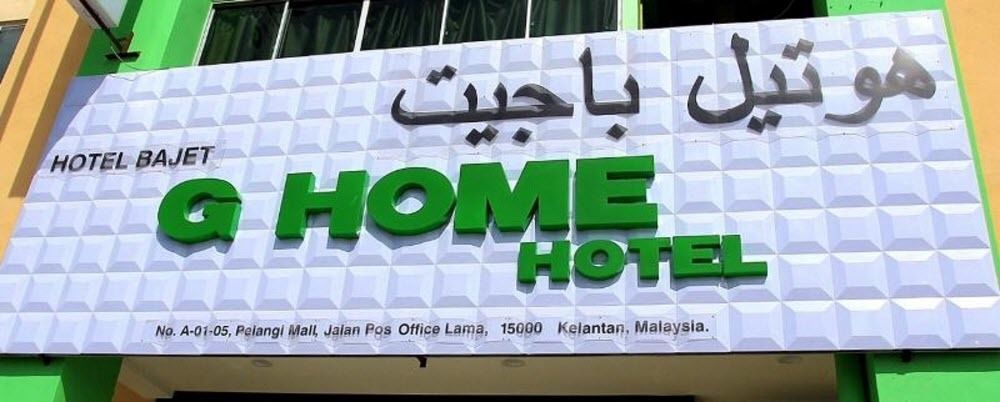 Hotel Zamburger Nur Ramadhan - Previously G Home Hotel كوتا بْهارو المظهر الخارجي الصورة